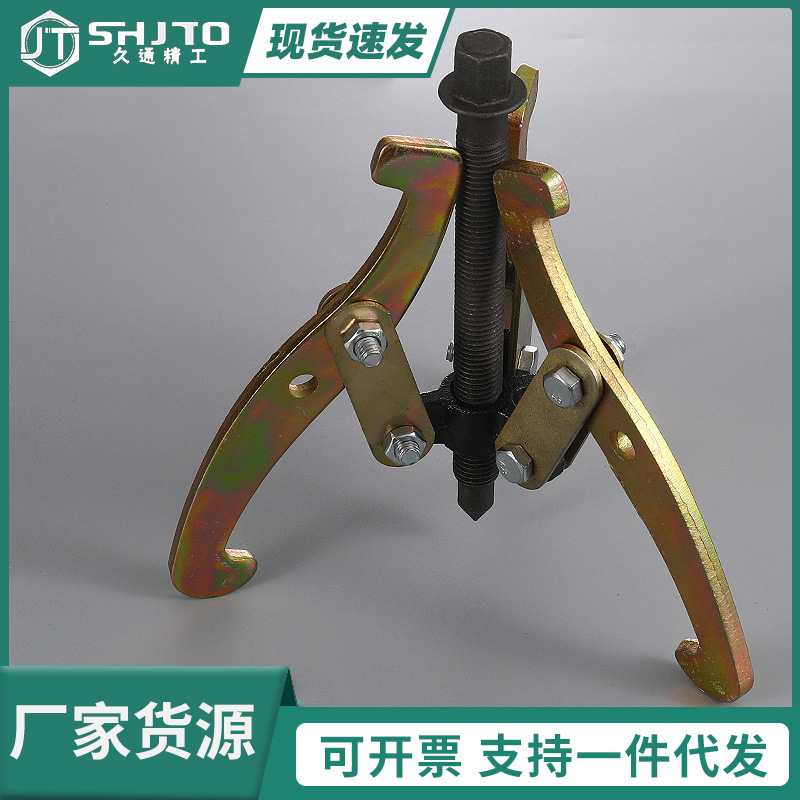 厂家批发 多规格全钢三爪拉马 钢板拉马多功能手动轴承拉马