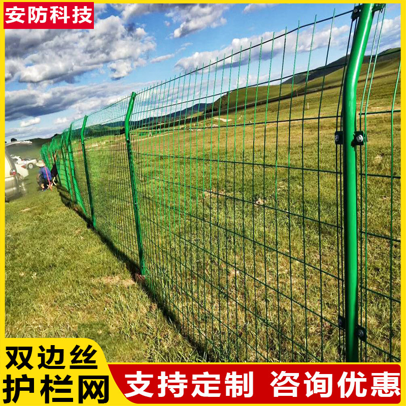 陕西圈山围栏网高速公路浸塑铁丝养殖果园双边丝护栏网安防金属网