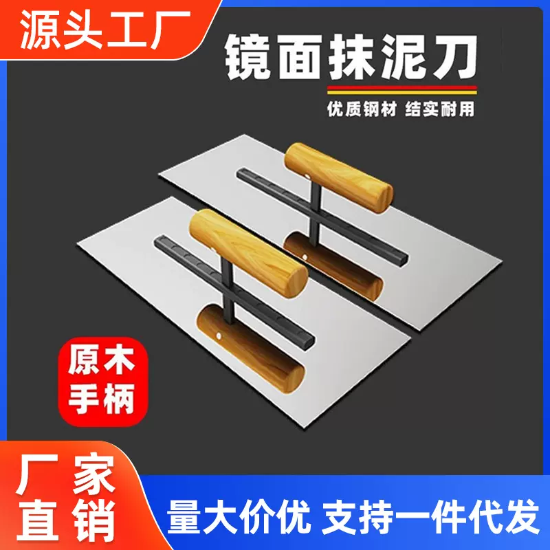 抹灰刀批发抹泥板抹腻子抹子批灰刀刮腻子工具泥工抹子抹泥刀刮板
