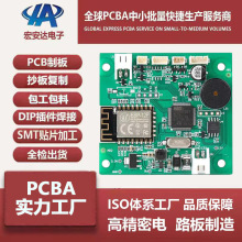 ����С��늿��ư�pcba�����_�l���Ӿ�·�峭��smt�NƬ�ӹ�pcb�ӹ�