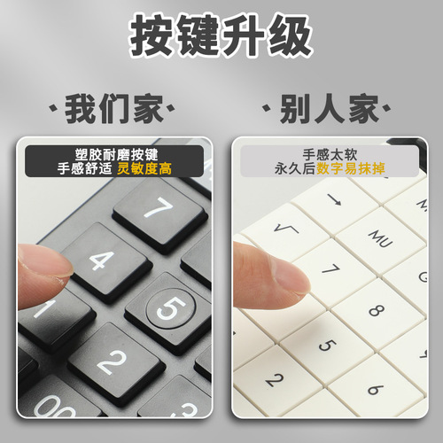 Deli calculator solar dual power supply 837 business large button office financial computer student use