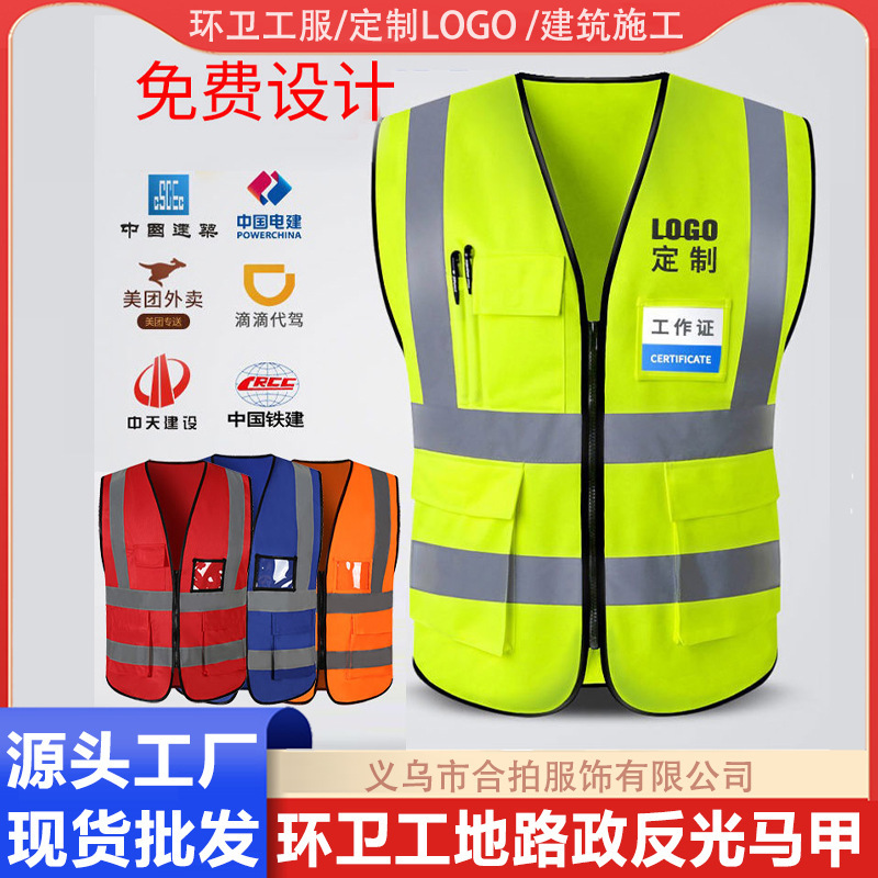 Custom Reflective Safety Vests for Road Administration, Construction Sites, Sanitation Work, with Logo Printing, Courier Uniforms