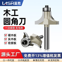 浪潮专业级圆角刀木工铣刀开槽刀具修边机刀头R倒角刀雕刻机锣刀