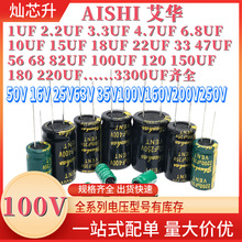 ���AAISHI���늽�100v 56uf 68uf 82uf 100uf 150uf 220uf 330uf