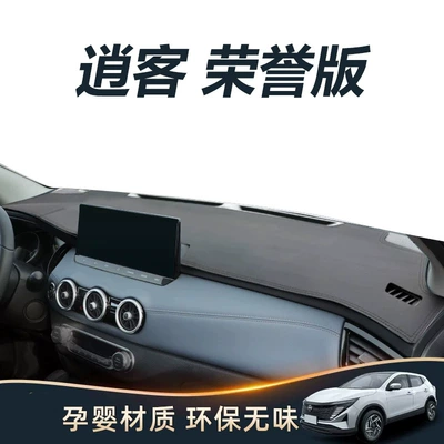 2024-2025 Dongfeng Nissan Qashqai Günəş əleyhinə siperlik - 25-26-qashqai-honor-edition-microfiber-leather-pure-black-without-car-logo