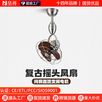 东南亚大风力摇头吊扇风扇吸顶壁挂两用吧台餐馆房间墙角小型吊扇
