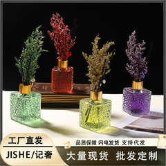 Jieshe 卸売液体ドライフラワー無火アロマテラピー家庭用屋内ウォーターキューブ装飾品ホテルトイレ消臭フレグランス女性用