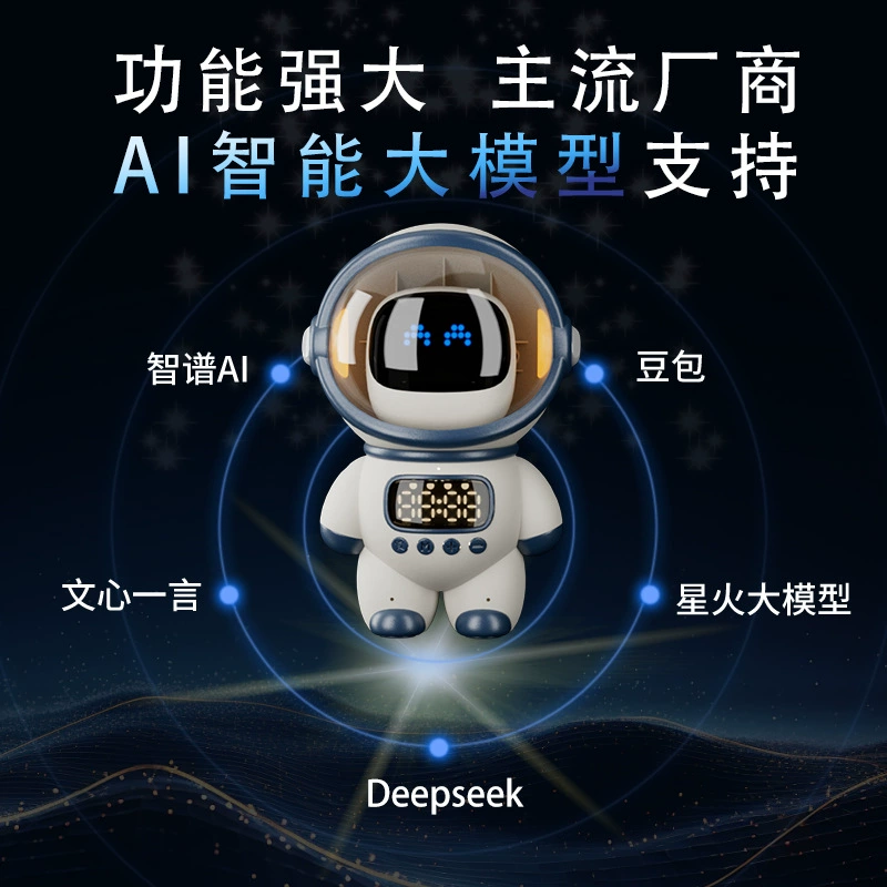 Deepseek динамик Smart AI большая модель бобовая сумка голосовой чат робот технология подарок Bluetooth стереосистема