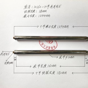 Trolley Antenna Extension 10160 to 10 External Teeth M 5 Gathering 180 Expansion 1394mm for Radio Instrument Reception