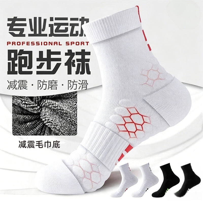 Marathon Professional Running Socks Men's Short Socks Pure Cotton Thickened Towel Bottom Men's Badminton Basketball Sports Socks Marathon Professional Running Socks Men's Short Socks Pure Cotton Thickened Towel Bottom Men's Badminton Basketball Sports Socks