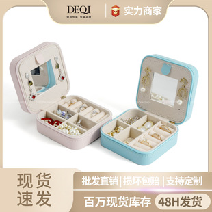 跨境首饰收纳盒荔枝纹皮革便携式带镜首饰盒饰品戒指项链包装盒-阿里巴巴