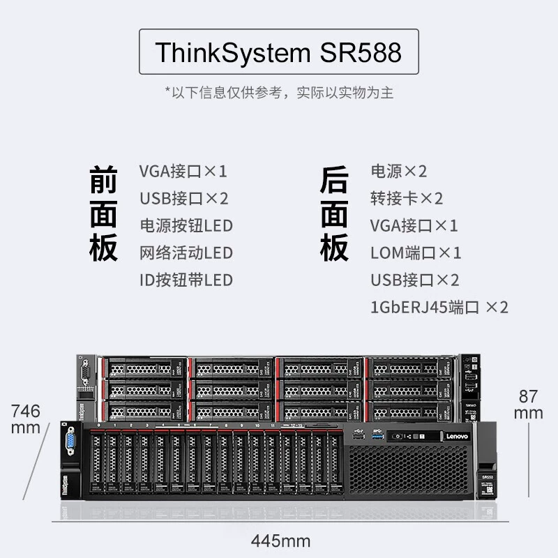 Lenovo server host SR588 2U [Corner Server] Data storage deep