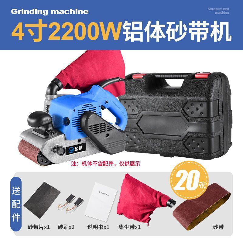 大功率4寸坦克砂带机手提式砂光机木工平面打磨机砂磨机抛光机|undefined