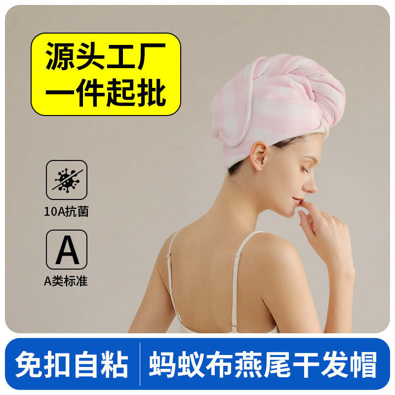 Ant Cloth No-Clip Self-Adhesive Hair Drying Cap for Women, Super Absorbent, Quick-Dry, 10A Antibacterial, Home Use Quick-Dry Hair Towel