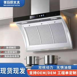 抽油烟机;燃气灶具;烟灶消套装