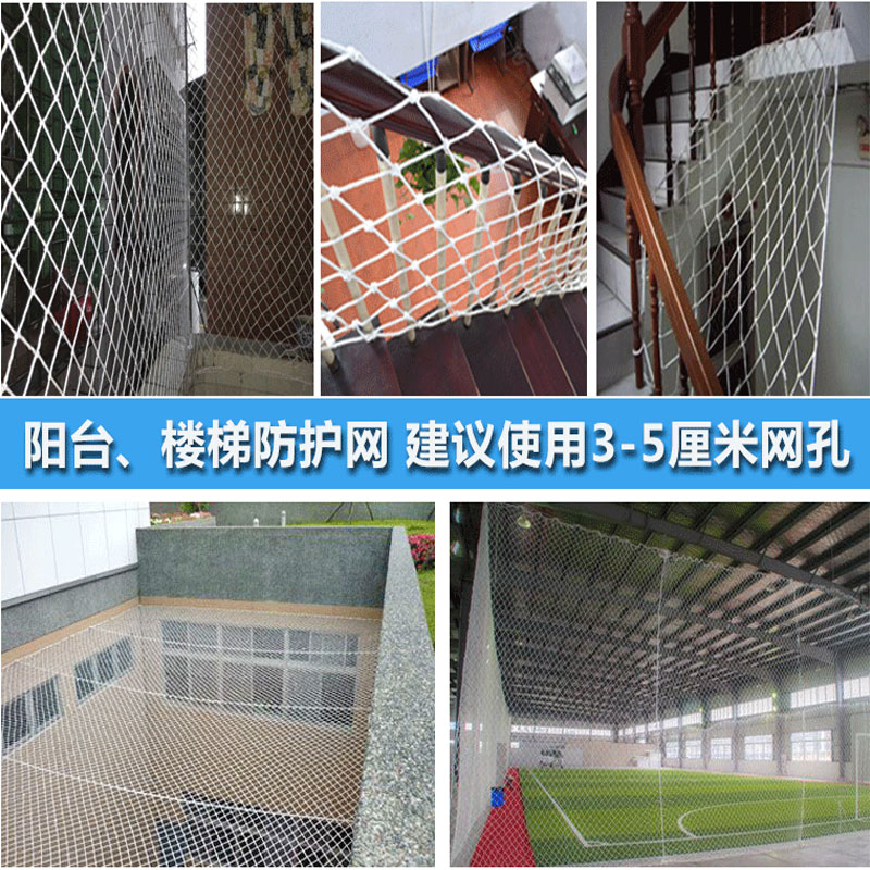 Construcción Red anti-caída Bolsillo de red de nailon Camión Contenedor Escalera Balcón Tapa de registro de protección Cuerda de red Invernadero Red a prueba de viento