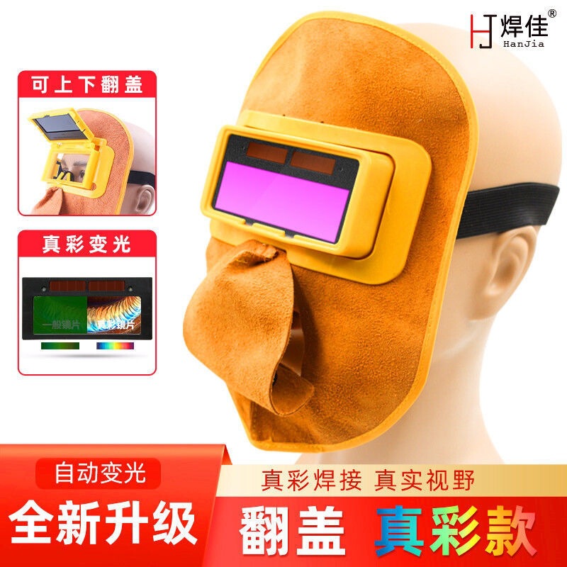 New Model Welding Mask, Leather Welding Mask, Automatic Color-Changing Protective Mask for Electric Welding and Argon Arc Welding, Lightweight