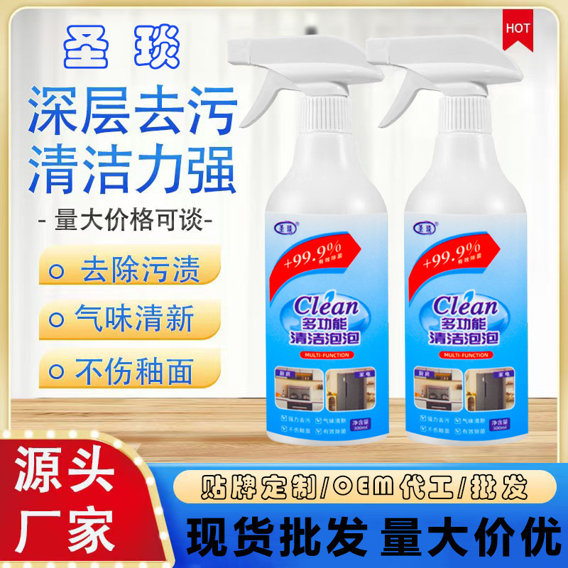 多機能大掃除家庭用必需品、クリーニングフォーム1本で簡単に家全体を徹底的に掃除できます。|undefined
