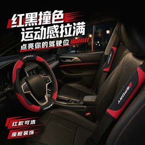 Cross-border Amazon Temu labeling and shipping services for car interior kits, steering wheel covers, and car seat shoulder pads
