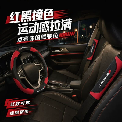 Cross-border Amazon Temu labeling and shipping services for car interior kits, steering wheel covers, and car seat shoulder pads