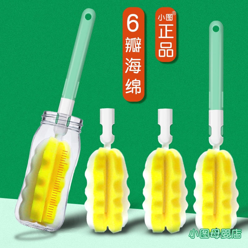 杯子清洁刷婴儿奶瓶刷高密度海绵替换头奶嘴刷洗奶瓶刷子单个套装