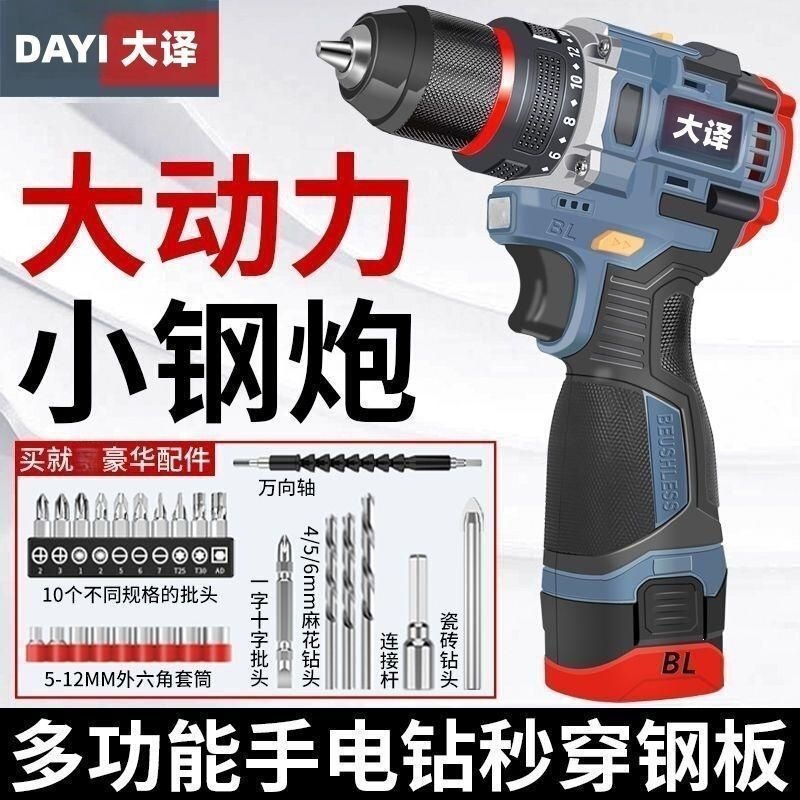 Brushless Rechargeable Electric Drill 18V for Home Use, Impact Electric Lithium Battery Mini Drill, Cross-Border Wholesale, One-Piece Wholesale Brushless Rechargeable Electric Drill 18V for Home Use, Impact Electric Lithium Battery Mini Drill, Cross-Border Wholesale, One-Piece Wholesale