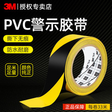 3M766�ڻư���������ĥ��ˮ��������ֿ⻮�ߵذ嶨λPVC��ʾ����