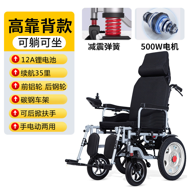 高齢者向けリクライニング電動車椅子、障害者向けインテリジェント全自動ハイバック折りたたみ式移動車椅子を工場直販|undefined