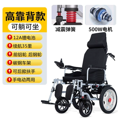 Qatlanan elektrik velosipedlər for the Elderly, Intelligent Fully - 500w-motor-high-backrest-12a-lithium-battery