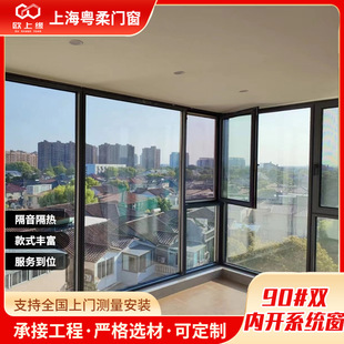 90 # Double Inward-Opening System Window Screen Integrated Floor-To-Ceiling Window Soundproof Aluminum Alloy Doors and Windows 90 Series Ultra-Narrow Soundproof Window
