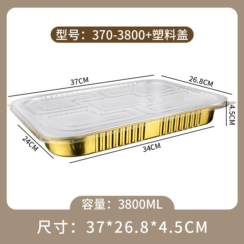 XF370-3800ML+ 플라스틱 커버