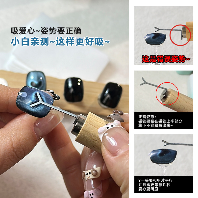 고양이 눈 네일 아트 도구 인터넷 레드 폭발 Y 형 심장 흡입 고양이 눈 가이드 자석 와이어 사랑 고양이 눈 네일 아트 특수 도구