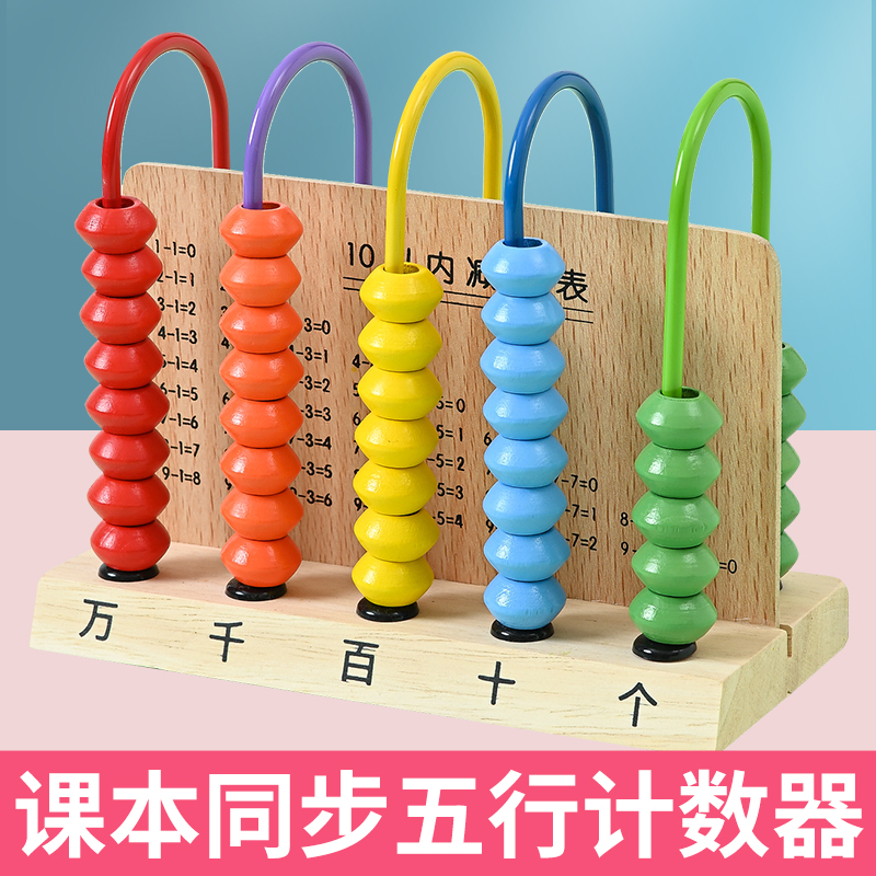 Contador Escuela Primaria Grado Uno Quinto grado diez mil niños de computación rack kindergarten aprendizaje Abacus matemáticas material de enseñanza ayudas de aprendizaje