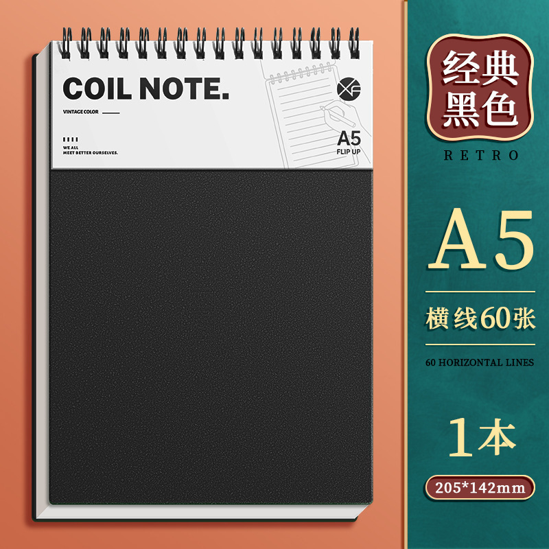 新品B5上翻线圈本复古加厚笔记本A5本子高中大学生考研横线网格|undefined