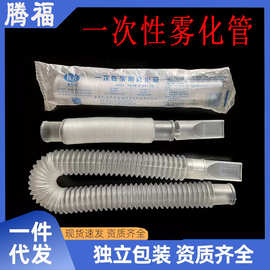 康乔安一次性雾化管伸缩管连接管喷喉管可拆卸咬嘴无菌螺纹波纹管
