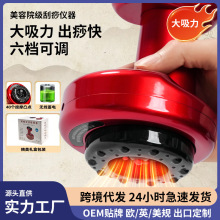 跨境经络刷全身通用按摩刮痧板砭石刮痧器拔罐器刮痧仪吸痧器智能
