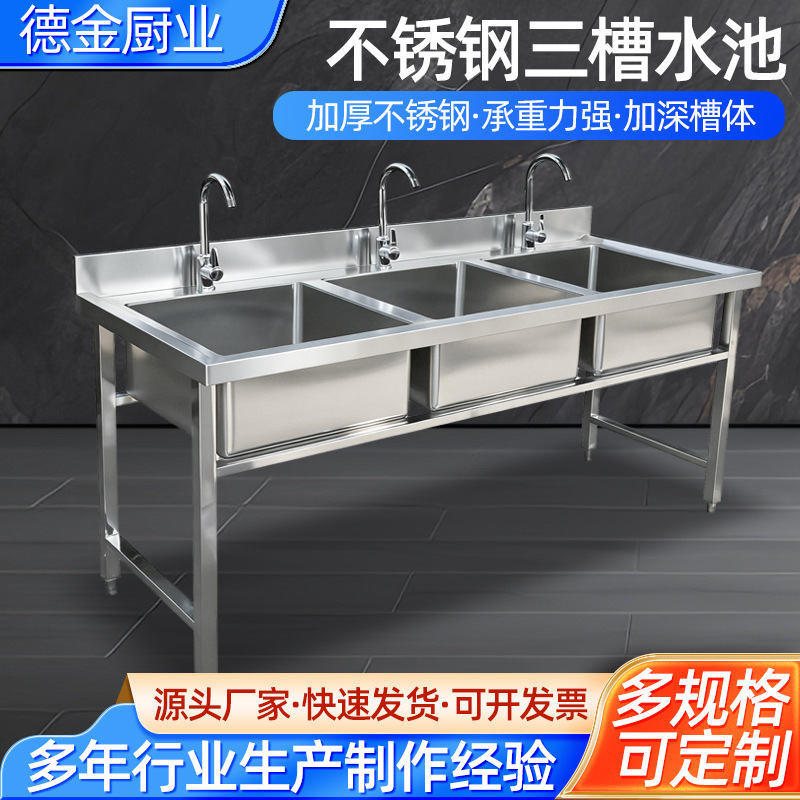 Stainless Steel Three-Slot Sink, Single/Double/Triple-Slot School Wash Basin, Kitchen and Cafeteria Sink for Washing Dishes and Vegetables, Wholesale Stainless Steel Three-Slot Sink, Single/Double/Triple-Slot School Wash Basin, Kitchen and Cafeteria Sink for Washing Dishes and Vegetables, Wholesale