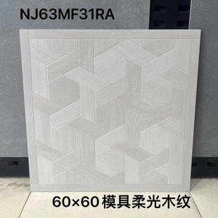 Foshan 600X600 Mold Soft Light Wood Grain Tiles Living Room Floor Tiles Balcony Bedroom 60X60 Non-Slip Wood Grain Floor Tiles