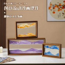 3D流沙画玻璃小摆件相框款流沙画摆件轻奢客厅酒柜装饰品解压沙漏