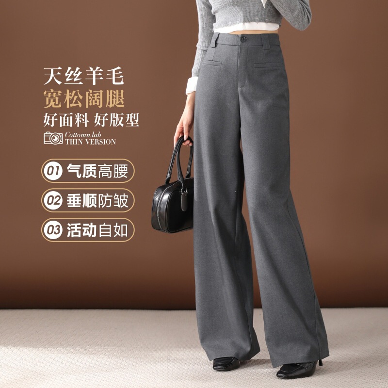 Branded Tencel Wool Wide-Leg Pants for Women 2026 Spring and Autumn New Commuting Style High-Waisted Loose Casual Suit Pants