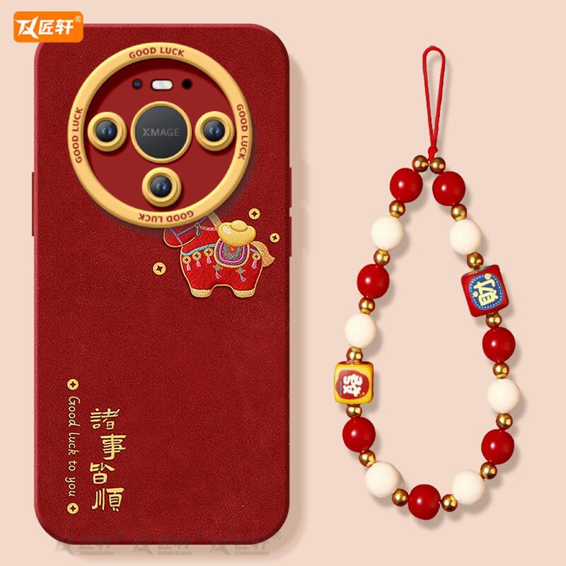 Suitable for Huawei Mate80 Phone Case, Mate70Pro/Pura80/70, Everything Goes Smoothly, Nova14/13, Year of the Horse