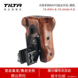 铁头 TILTA 轻型木质手柄 兔笼套件 手提轻便易持握 木质手柄+NAT