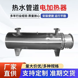 电热/发热管;加热器;电热器