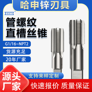 4341ֱ�۹��ݼyˮ�����z�FӢ�ƹ���G1/16 Z1/16 ZG1�� NPT1��