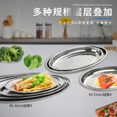 Household stainless steel thickened and deepened fish plate egg plate barbecue plate oval hotel Western food steak plate wholesale