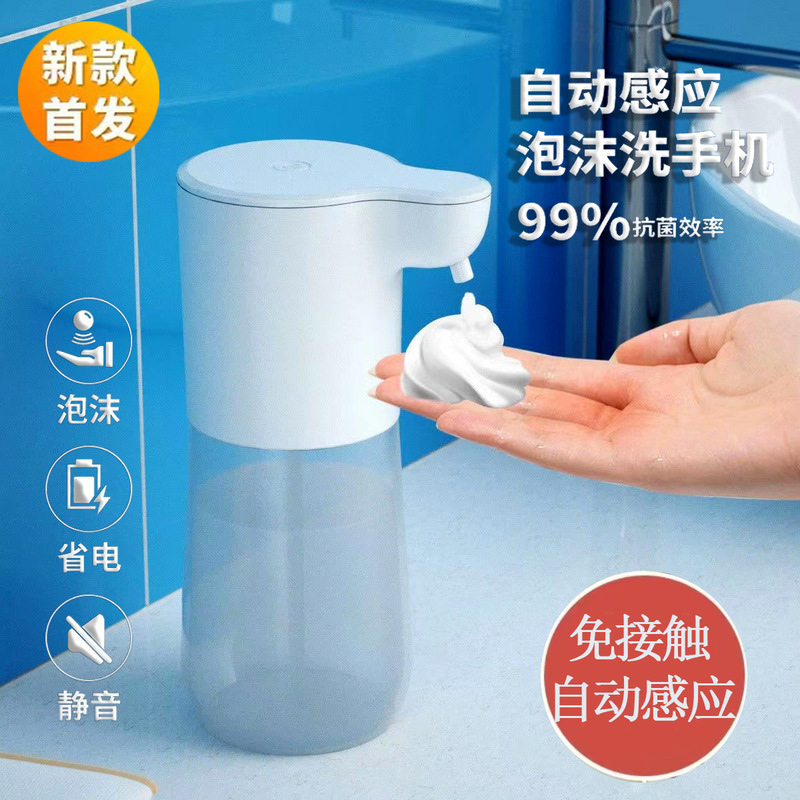 Automatic intelligent induction washing mobile phone electric charging induction machine modern simple hand washing bubble sensor soap dispenser Automatic intelligent induction washing mobile phone electric charging induction machine modern simple hand washing bubble sensor soap dispenser