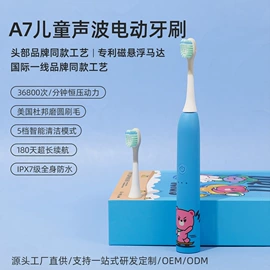 电动牙刷;个护电器配件