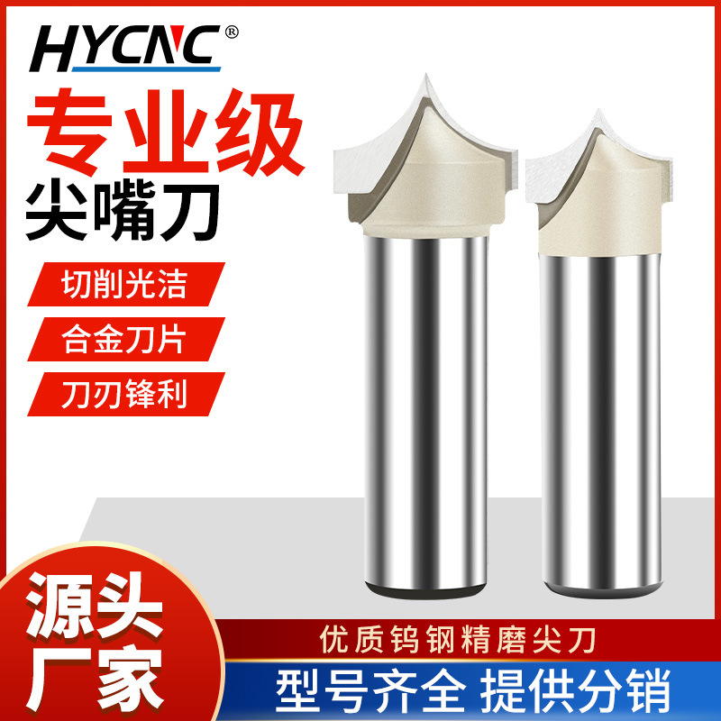 浪潮木工雕刻刀1/2 1/4木工刀具修边机电木铣锣刀倒角数控尖嘴刀