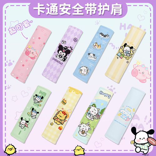 Car child safety belt shoulder cover auxiliary belt adjustment retainer baby cartoon cute anti-strangle protective cover