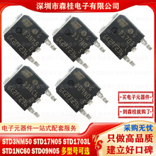 ȫ��ԭ�b STD3NM50 STD17N05 STD1703L STD1NC60 STD09N05